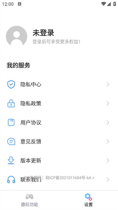 esc社恐逃跑神器软件4