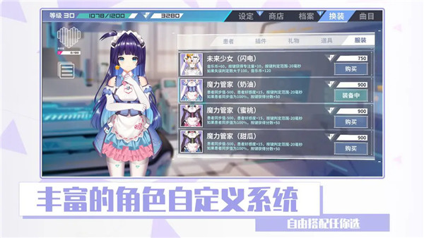 心音计划音游截图3