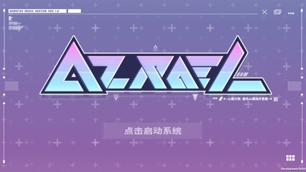 心音计划音游(Azrael)