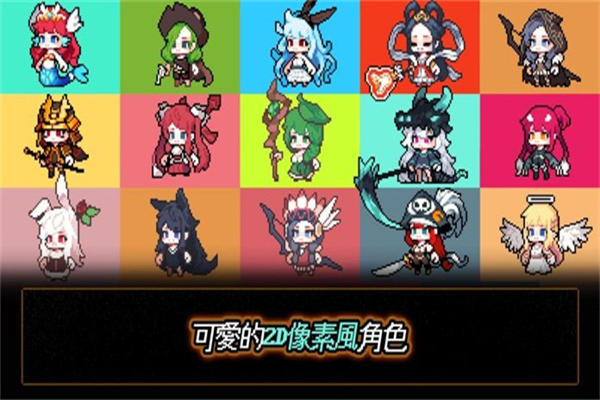 像素怪物谷手游截图1