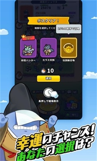 幸运召唤师手游截图4