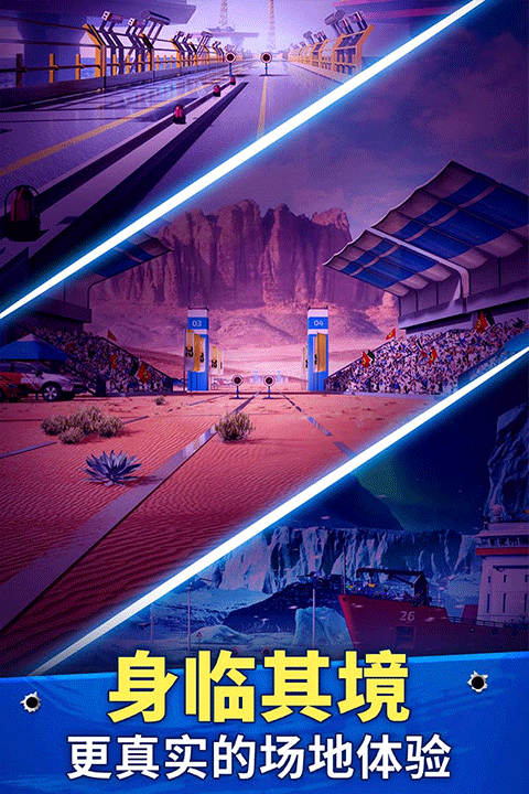 狙击手冠军手机版截图3