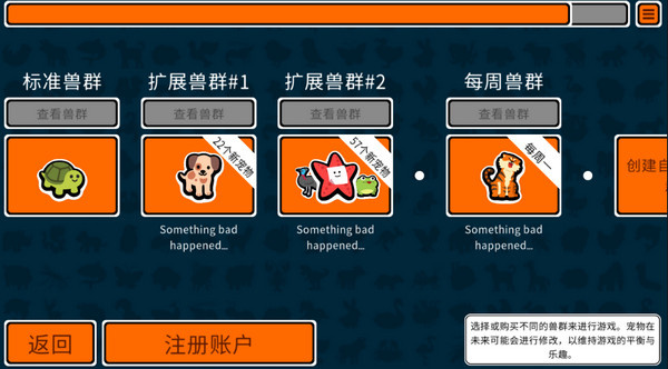 小动物自走棋手机版截图2