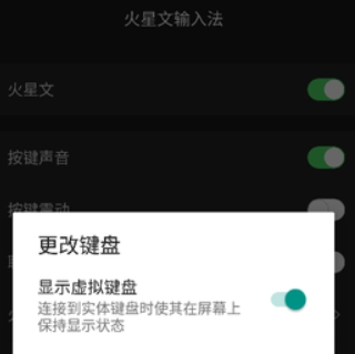 火星文输入法手机版