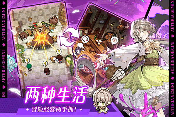 晴空双子手机版截图1