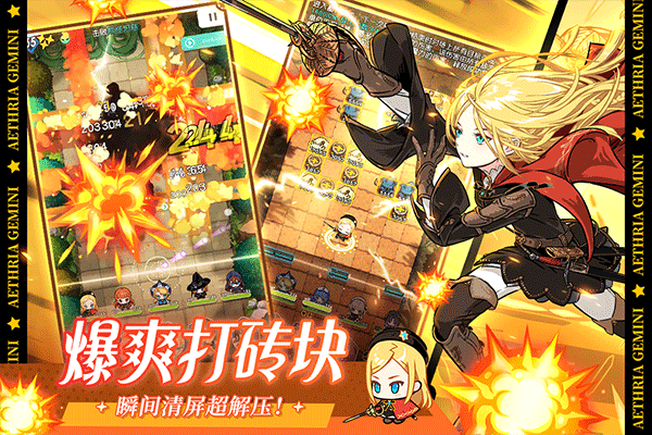 晴空双子手机版截图2