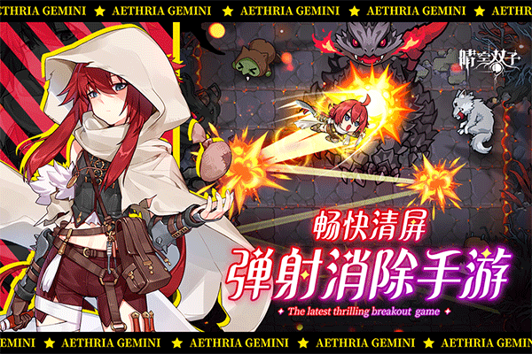 晴空双子手机版截图4