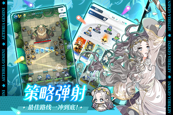 晴空双子手机版截图5