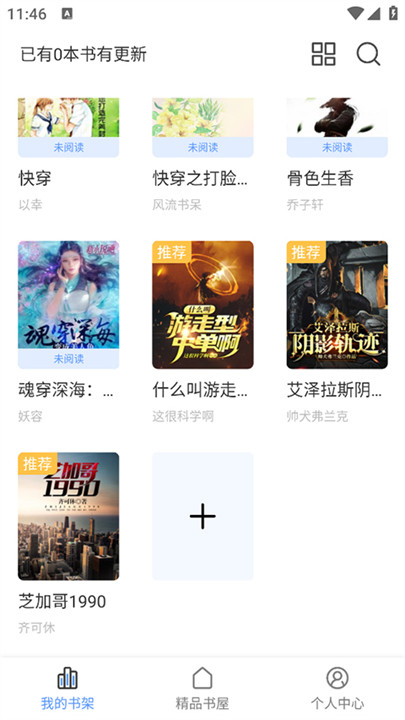 奇墨小说手机版截图1