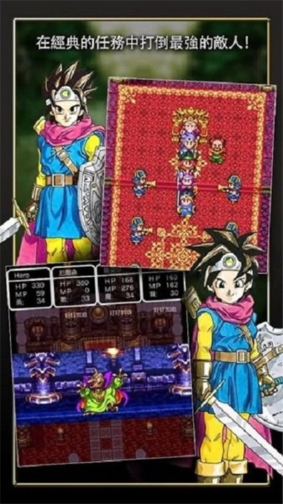勇者斗恶龙3安卓汉化版