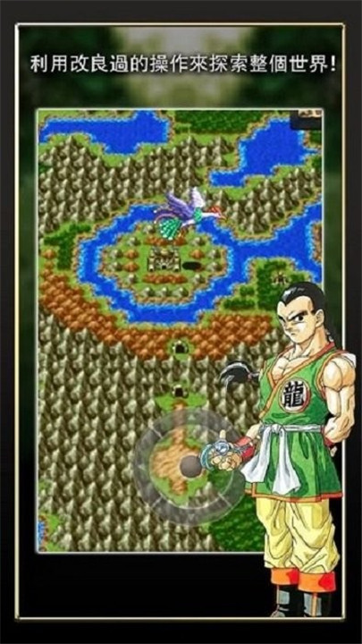 勇者斗恶龙3安卓汉化版