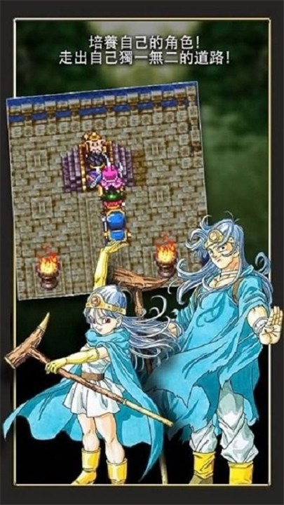 勇者斗恶龙3安卓汉化版