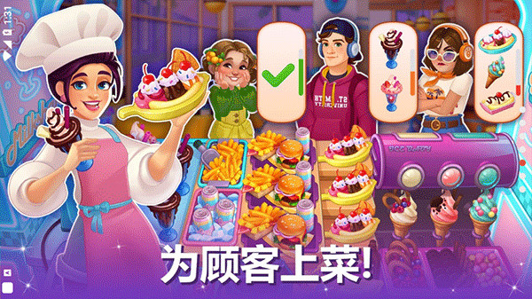 烹饪现场手机版截图1