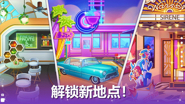 烹饪现场手机版截图4