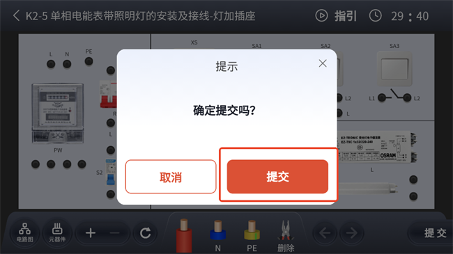 电工接线模拟器app