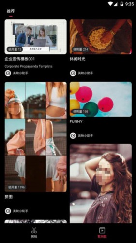 美映app3