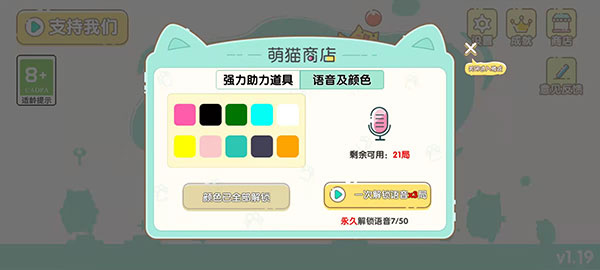 萌猫乐园手机版截图3