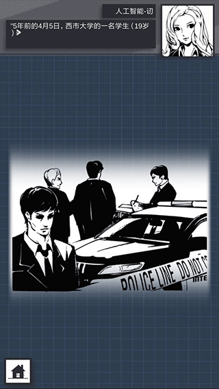 织言辩语安卓版截图3