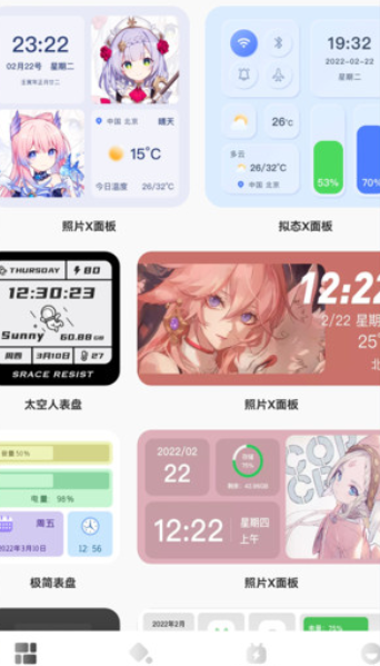 智能小组件软件