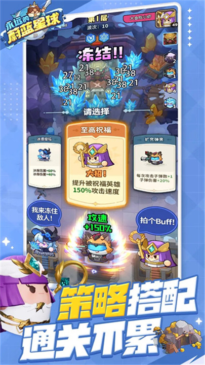 永远的蔚蓝星球1.1.0版本截图2