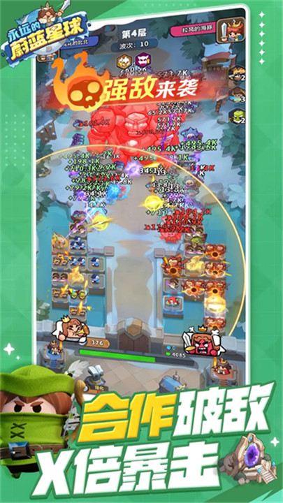 永远的蔚蓝星球1.1.0版本截图4