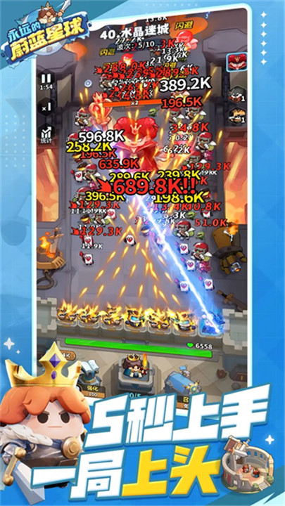 永远的蔚蓝星球1.1.0版本截图3