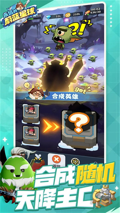 永远的蔚蓝星球1.1.0版本截图5