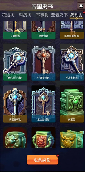 帝国的第99次重生手机版截图5