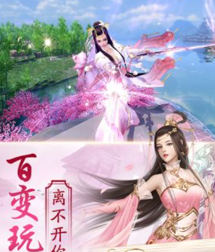 仙宠情缘手机版