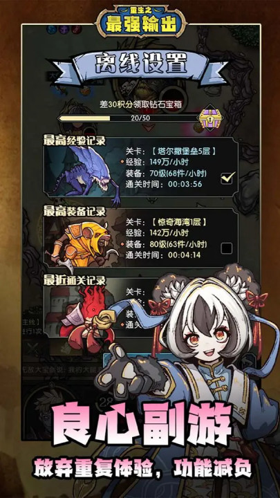 重生之最强输出安卓截图2