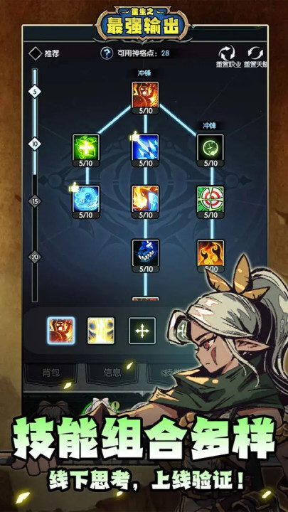 重生之最强输出安卓截图3