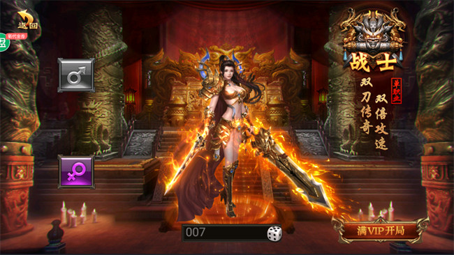 烈火骑士传奇手机版截图4