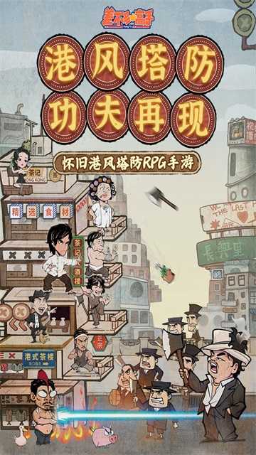 差不多高手手机版截图1