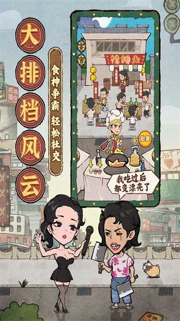 差不多高手手机版截图3