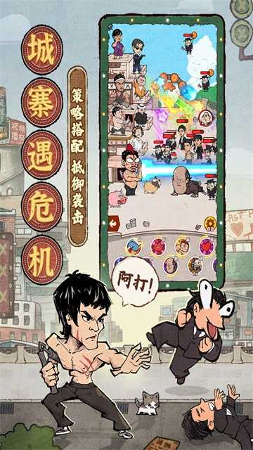 差不多高手手机版截图4