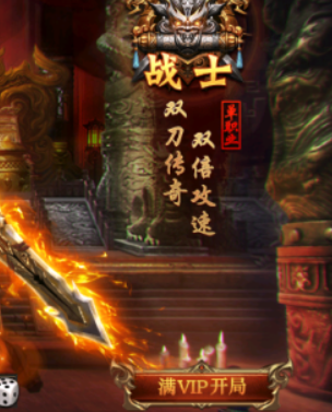 烈火骑士传奇手机版