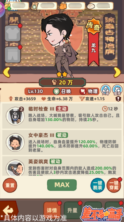 差不多高手高手下载