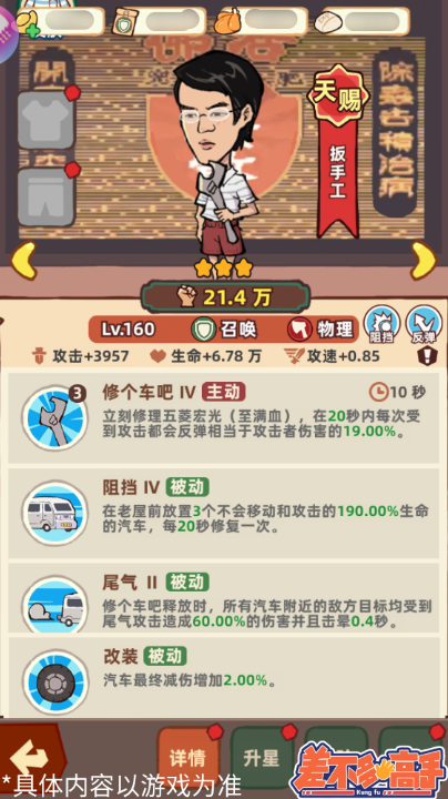 差不多高手高手下载