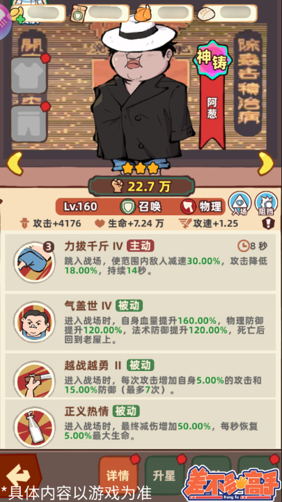 差不多高手高手下载