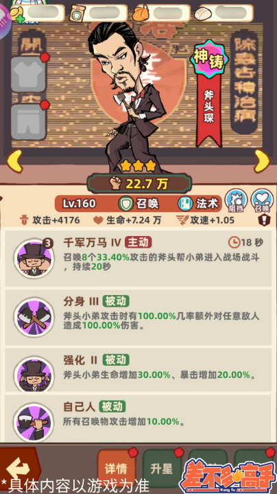 差不多高手高手下载