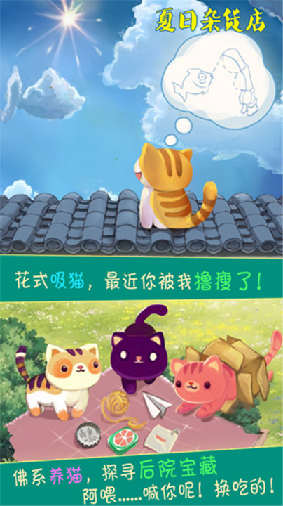 夏日杂货店手机安卓版截图2