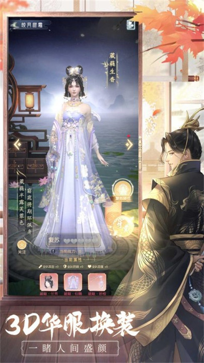 盛唐烟雨手游安卓版截图1