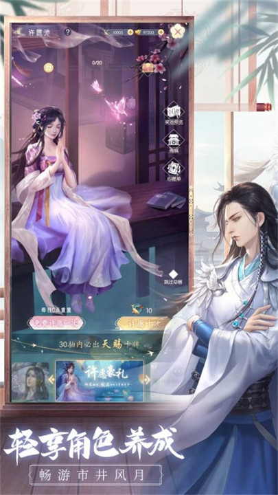 盛唐烟雨手游安卓版截图2