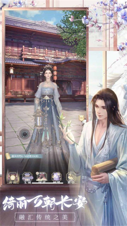 盛唐烟雨手游安卓版截图3