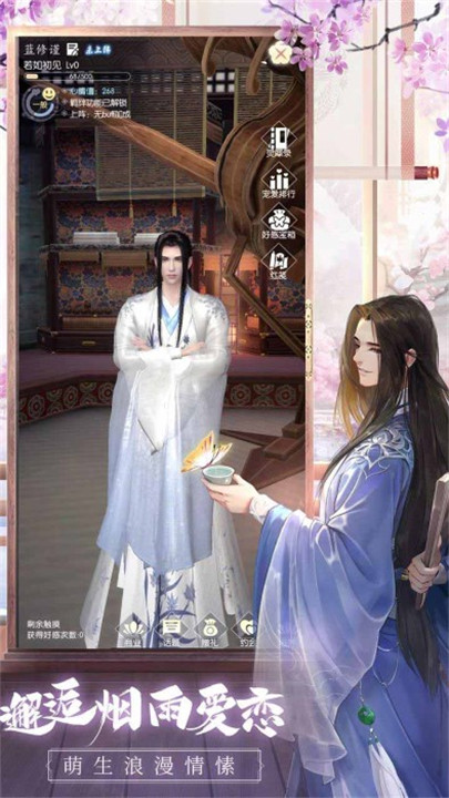 盛唐烟雨手游安卓版截图4