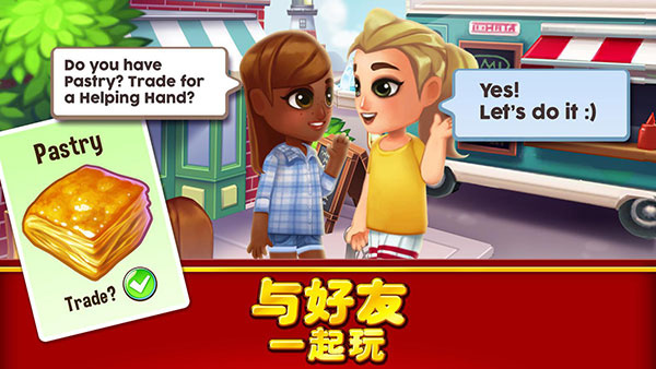 吃货大街中文版截图1