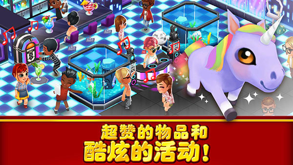 吃货大街中文版截图2