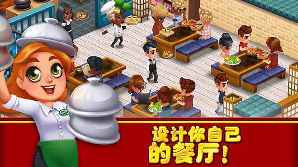 吃货大街中文版截图4