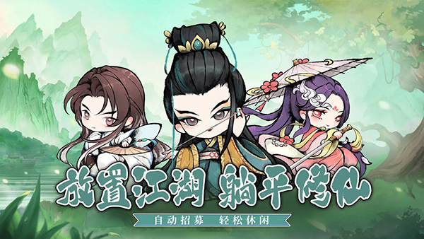 乱世江湖手游截图1