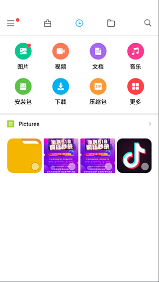 小米文件管理器软件截图1